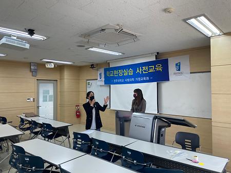 2022학년도 학교현장실습 사전교육